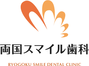 両国スマイル歯科 RYOGOKU SMILE DENTAL CLINIC
