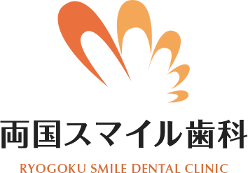 両国スマイル歯科 RYOGOKU SMILE DENTAL CLINIC